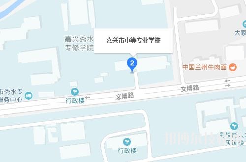 嘉興秀水中等專業(yè)學(xué)校2020年報(bào)名條件、招生要求、招生對(duì)象