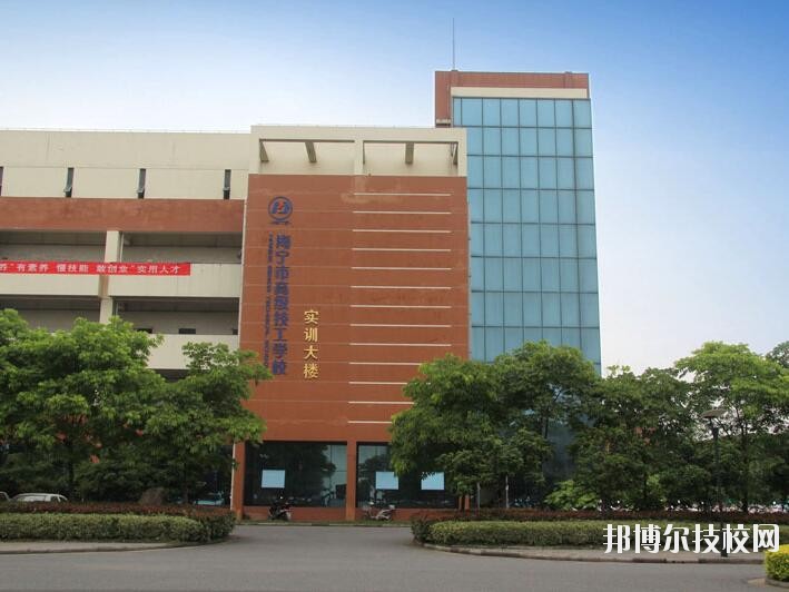 海寧技師學(xué)院2020年報名條件、招生要求、招生對象