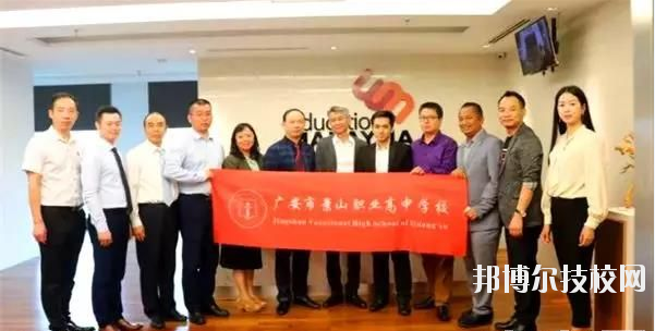 馬上畢業(yè)的時(shí)候大家都面臨選擇學(xué)校和專業(yè)的一大難題，現(xiàn)在專業(yè)開設(shè)越來越多，有比較經(jīng)典的，也有比較特殊的。但是小編自己認(rèn)為不管選擇什么專業(yè)就讀，最重要的還是要以自己的興趣愛好為主。俗話說興趣是最好的老師，相信對一個(gè)專業(yè)有興趣才能學(xué)習(xí)得更認(rèn)真。  廣安市景山職業(yè)高中學(xué)校有哪些專業(yè) 航空服務(wù)、電子商務(wù)、數(shù)字媒體技術(shù)應(yīng)用  廣安市景山職業(yè)高中學(xué)校專業(yè)介紹 1.航空服務(wù)  學(xué)習(xí)科目：語文、數(shù)學(xué)、英語、德育、民航服務(wù)與溝通、民航服務(wù)禮儀、民航商務(wù)運(yùn)輸、民航通用英語。  招生大學(xué)：成都航空職業(yè)技術(shù)學(xué)院、四川航天職業(yè)技術(shù)學(xué)院、四川華新現(xiàn)代職業(yè)學(xué)院  2.電子商務(wù)  學(xué)習(xí)科目：語文、數(shù)學(xué)、英語、德育、基礎(chǔ)會計(jì)、市場營銷、經(jīng)濟(jì)法律法規(guī)、電子商務(wù)基礎(chǔ)、網(wǎng)絡(luò)營銷實(shí)務(wù)、電子商務(wù)物流。  招生大學(xué)：  本科類：四川農(nóng)業(yè)大學(xué)、四川文理學(xué)院、四川工商學(xué)院、四川理工大學(xué)、內(nèi)江師范學(xué)院、宜賓學(xué)院、阿壩師范學(xué)院、樂山師范學(xué)院、四川旅游學(xué)校。  高職類：成都航空職業(yè)技術(shù)學(xué)院、四川航天職業(yè)技術(shù)學(xué)院、川北幼兒師范高等?？茖W(xué)校、四川幼兒師范高等學(xué)校等59所高校。  3.數(shù)字媒體技術(shù)應(yīng)用  學(xué)習(xí)科目：語文、數(shù)學(xué)、英語、德育、實(shí)用美術(shù)基礎(chǔ)、數(shù)字媒體技術(shù)基礎(chǔ)、設(shè)計(jì)軟件應(yīng)用、計(jì)算機(jī)文化基礎(chǔ)、數(shù)據(jù)庫應(yīng)用基礎(chǔ)、計(jì)算機(jī)網(wǎng)絡(luò)應(yīng)用基礎(chǔ)。  招生大學(xué)：  本科類：四川農(nóng)業(yè)大學(xué)、四川文理學(xué)院、四川工商學(xué)院、四川理工大學(xué)、內(nèi)江師范學(xué)院、宜賓學(xué)院、阿壩師范學(xué)院、樂山師范學(xué)院、四川旅游學(xué)校。  高職類：成都航空職業(yè)技術(shù)學(xué)院、四川航天職業(yè)技術(shù)學(xué)院、川北幼兒師范高等?？茖W(xué)校、四川幼兒師范高等學(xué)校等59所高校。  現(xiàn)在很多的學(xué)校開設(shè)的專業(yè)各色各樣，同學(xué)們也可以多了解多對比，爭取選擇到自己最喜歡的專業(yè)。不管之前的文化成績?nèi)绾?，上了職業(yè)高中之后認(rèn)真學(xué)習(xí)技能知識才是最重要的。幾年之后的你們有文憑和技能傍身，在社會上就業(yè)問題也就迎刃而解。