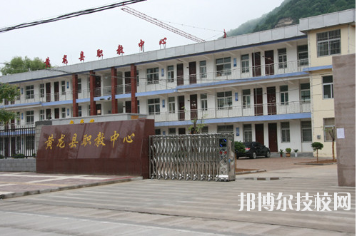 黃龍職業(yè)教育中心2020年報名條件、招生要求、招生對象