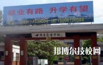 甘肅省商業(yè)學(xué)校2020年學(xué)費、收費多少