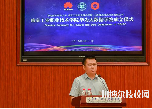 重慶華為技工學(xué)校2020年報(bào)名條件、招生要求、招生對(duì)象