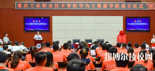 現(xiàn)在越來越多的同學(xué)選擇讀職校，讀職?？梢詫W(xué)到文化知識又可以學(xué)到專業(yè)知識，重點(diǎn)是還可以學(xué)到專業(yè)技能，自己有一技之長傍身，以后不管走到那里都可以就業(yè)。很多同學(xué)在問重慶華為技工學(xué)校的聯(lián)系電話。小編整理了該校的資料和聯(lián)系電話，希望對大家有所幫助。  重慶華為技工學(xué)校2020年招生辦聯(lián)系電話：023-49840111  重慶華為技工學(xué)校簡介 重慶市華為技工學(xué)校(重慶市工業(yè)技師學(xué)院華為分院)是重慶市人力資源和社會保障局主管的技工學(xué)校。是重慶市文明單位,重慶市職業(yè)教育先進(jìn)單位,重慶市出國勞務(wù)培訓(xùn)基地。學(xué)校一直秉承“學(xué)會做人,學(xué)會做事”的辦學(xué)理念,以企業(yè)為信托,加強(qiáng)校企合作建立定向委培班,真正實(shí)現(xiàn)與企業(yè)零距離合作,為學(xué)生的實(shí)習(xí),就業(yè)提供良好的保障。  重慶華為技工學(xué)校宣傳 2016年5月, 永川區(qū)的“職教宣傳周”, 由永川區(qū)教委牽頭,組織永川區(qū)內(nèi)中職學(xué)校集中到區(qū)內(nèi)各個(gè)初中學(xué)校進(jìn)行中職宣傳。學(xué)校將高度重視，對宣傳方式、宣傳人員和整個(gè)過程進(jìn)行研究和周密部署,確保宣傳效果。高質(zhì)量制作易拉寶和宣傳展板、選拔了10余名在校學(xué)生現(xiàn)身說法、制定詳細(xì)的工作方案,劃分工作小組、對宣傳的細(xì)節(jié)進(jìn)行了規(guī)范。  找學(xué)校一定要聯(lián)系的學(xué)校的招生老師，這樣才能更準(zhǔn)確的了解學(xué)校的信息和學(xué)校的資料，有少什么疑問都可以直接跟學(xué)校的老師聯(lián)系。小編想對大家說：讀書不管在那里讀，都要用心，不用心永遠(yuǎn)都沒有收獲也沒有成果，不然在學(xué)校也是浪費(fèi)自己的時(shí)間，所以讀書一定要好好學(xué)習(xí)。