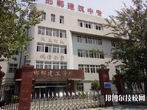 邯鄲建筑工程中專學(xué)校2020年報名條件、招生要求、招生對象