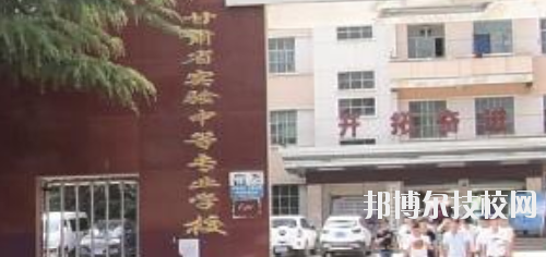 甘肅省實(shí)驗(yàn)中等專業(yè)學(xué)校2020年報(bào)名條件、招生要求、招生對(duì)象