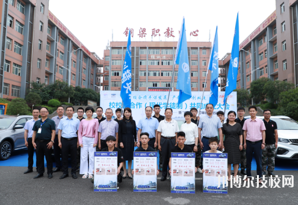 重慶銅梁職業(yè)教育中心2020年報(bào)名條件、招生要求、招生對象