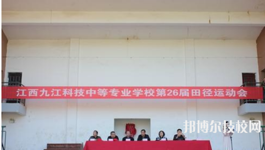 江西九江科技中等專業(yè)學(xué)校2020年報(bào)名條件、招生要求、招生對象