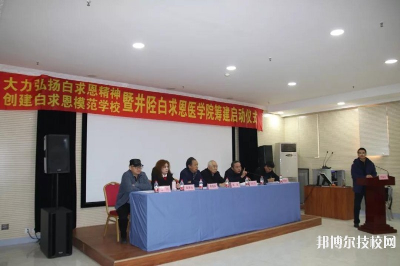 石家莊白求恩醫(yī)學(xué)中等專業(yè)學(xué)校2020年報名條件、招生要求、招生對象
