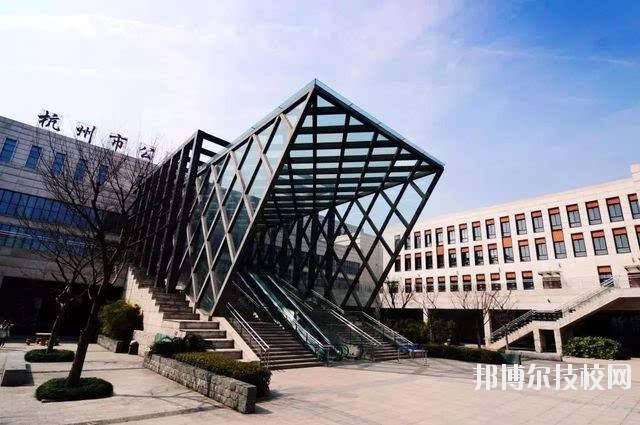杭州市旅游職業(yè)學校2020年學費、收費多少