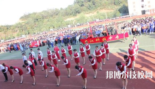 江西九江科技中等專業(yè)學(xué)校怎么樣、好不好