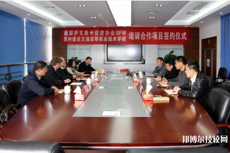 蘇州建設(shè)交通高等職業(yè)技術(shù)學(xué)校2020年報名條件、招生要求、招生對象