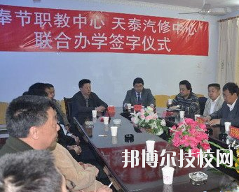 重慶奉節(jié)職業(yè)教育中心學校怎么樣、好不好