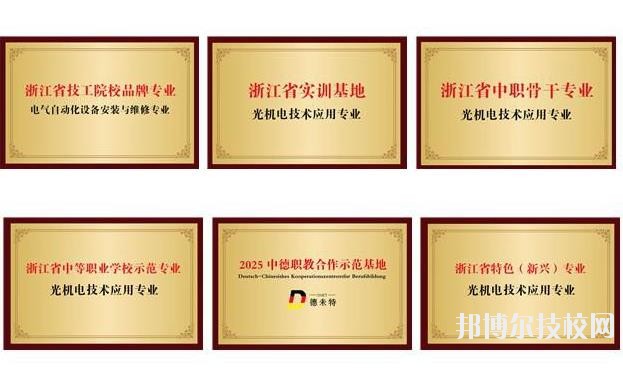 平湖技師學(xué)院2020年報(bào)名條件、招生要求、招生對(duì)象