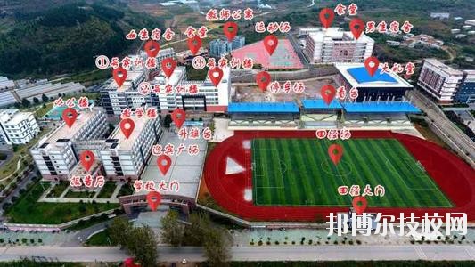 普定職業(yè)技術學校怎么樣、好不好