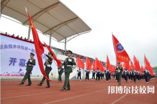 畢節(jié)工業(yè)學(xué)校2020年報(bào)名條件、招生要求、招生對(duì)象