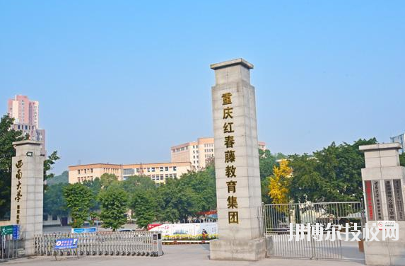 重慶春琿人文技工學(xué)校2020年報名條件、招生要求、招生對象