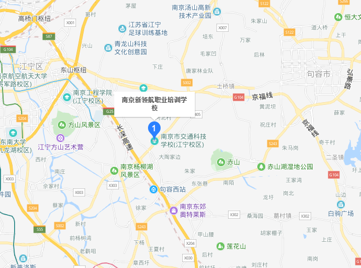 南京新領航職業(yè)學校地址在哪里