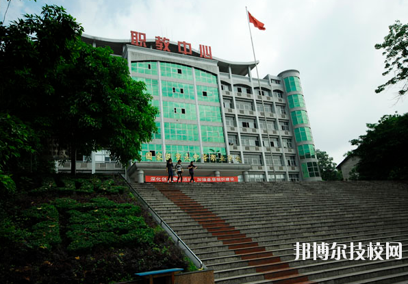 重慶永川職業(yè)教育中心2020年報名條件、招生要求、招生對象