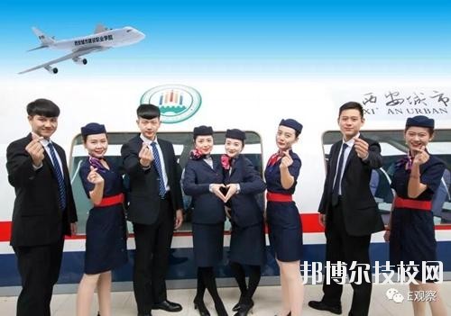 安順城市服務(wù)職業(yè)學(xué)校2020年報名條件、招生要求、招生對象