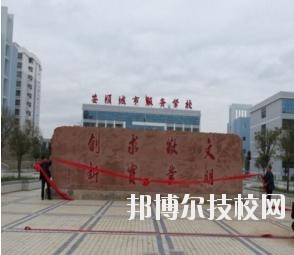 安順城市服務(wù)職業(yè)學(xué)校怎么樣、好不好