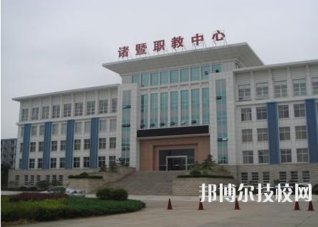 諸暨市職業(yè)教育中心2020年報(bào)名條件、招生要求、招生對(duì)象