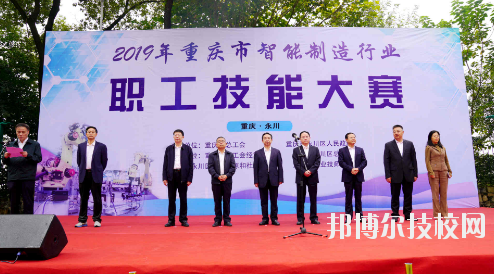 重慶工業(yè)技師學(xué)院2020年報(bào)名條件、招生要求、招生對(duì)象