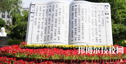 白銀平川職業(yè)技術(shù)學(xué)校2020年學(xué)費(fèi)、收費(fèi)多少