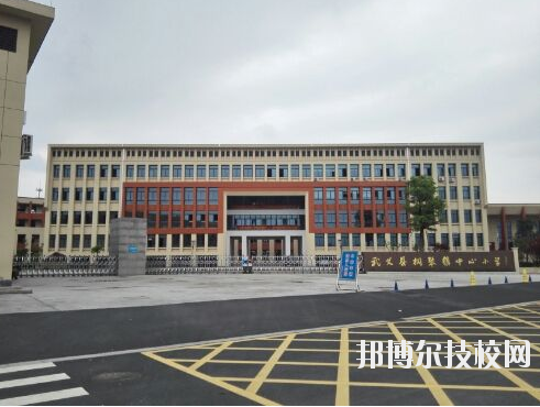 武義縣職業(yè)技術(shù)學(xué)校2020年報(bào)名條件、招生要求、招生對(duì)象