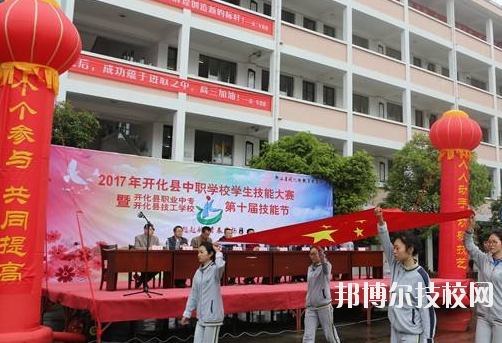 開化縣職業(yè)教育中心2020年報(bào)名條件、招生要求、招生對象