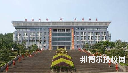 重慶云陽師范學(xué)校2020年報名條件、招生要求、招生對象