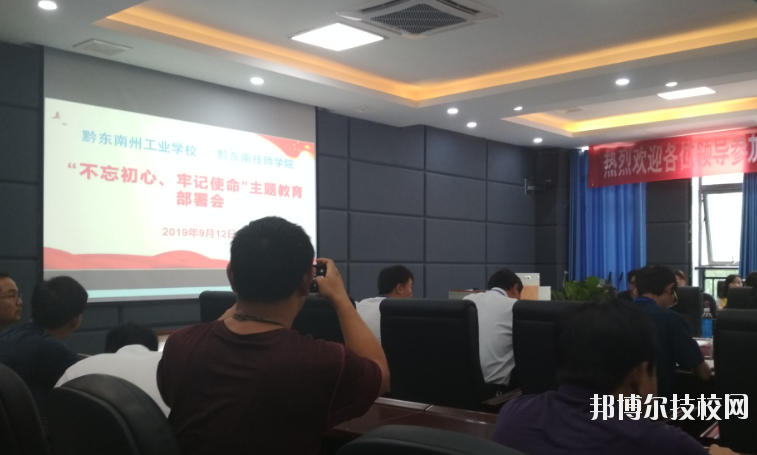 黔東南州工業(yè)學(xué)校2020年報名條件、招生要求、招生對象