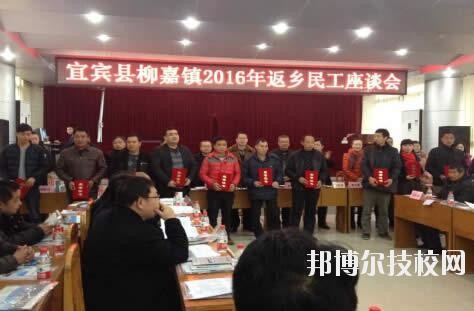 宜賓敘州區(qū)柳嘉職業(yè)技術(shù)學(xué)校2020年報(bào)名條件、招生要求、招生對(duì)象