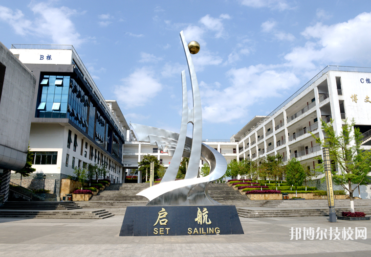 重慶酉陽縣職業(yè)教育中心怎么樣、好不好