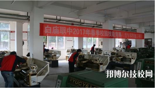 岳池白廟職業(yè)中學(xué)校2020年報(bào)名條件、招生要求、招生對(duì)象