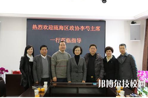 溫州甌海區(qū)職業(yè)中等專業(yè)學(xué)校x2020年報(bào)名條件、招生要求、招生對(duì)象