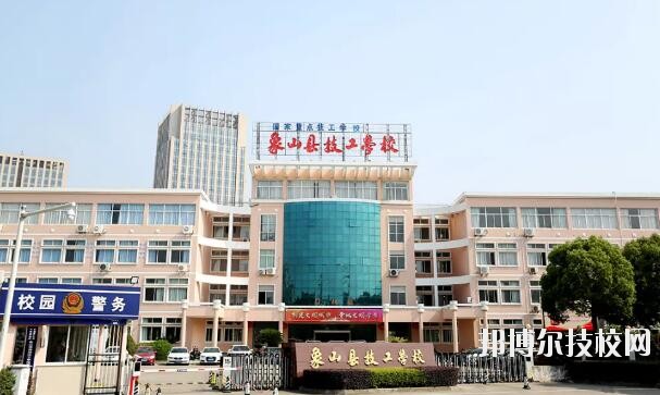 象山縣技工學(xué)校2020年報(bào)名條件、招生要求、招生對(duì)象