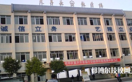 重慶萬州職業(yè)教育中心怎么樣、好不好