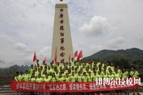 貞豐職業(yè)技術(shù)學校怎么樣、好不好
