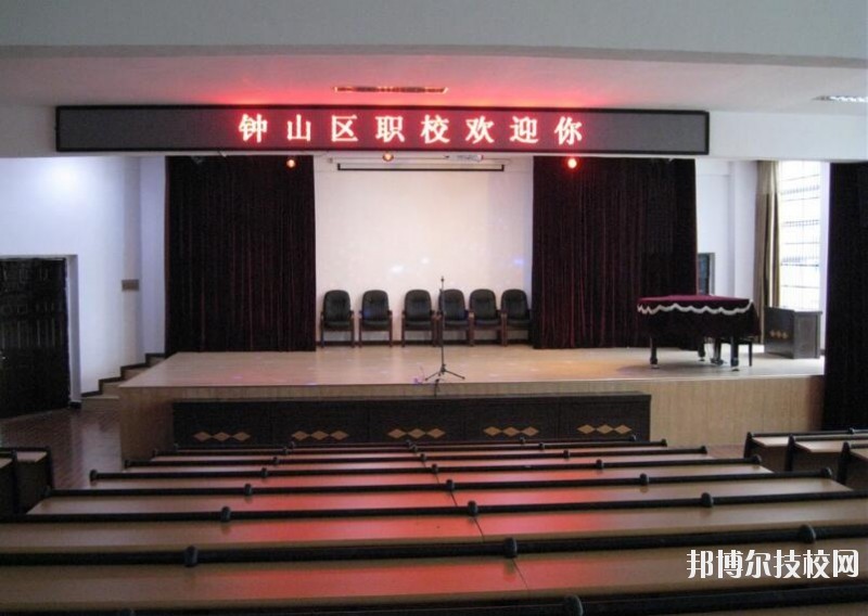 六盤(pán)水鐘山區(qū)職業(yè)技術(shù)學(xué)校2020年報(bào)名條件、招生要求、招生對(duì)象