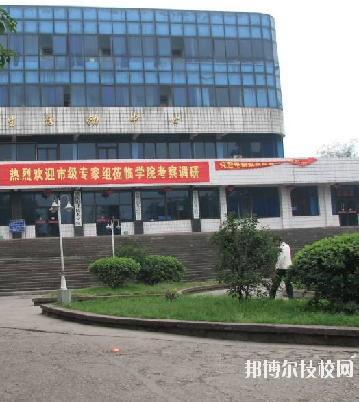 重慶工貿(mào)高級(jí)技工學(xué)校怎么樣、好不好