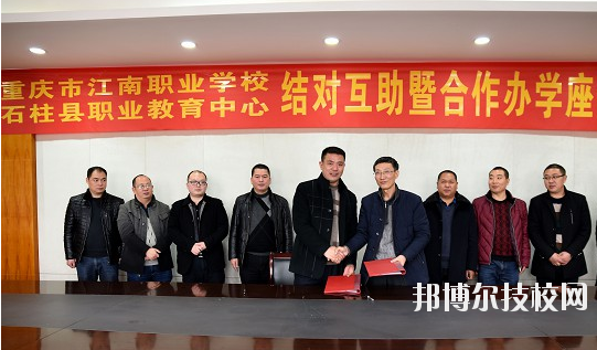 重慶石柱職業(yè)教育中心學(xué)校怎么樣、好不好？