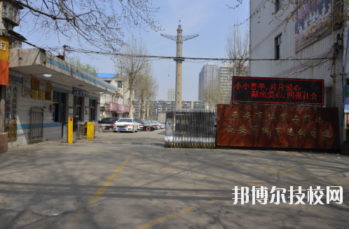 西安體育運動學校2020年報名條件、招生要求、招生對象 