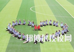 習(xí)水中等職業(yè)技術(shù)學(xué)校2020年報(bào)名條件、招生要求、招生對(duì)象