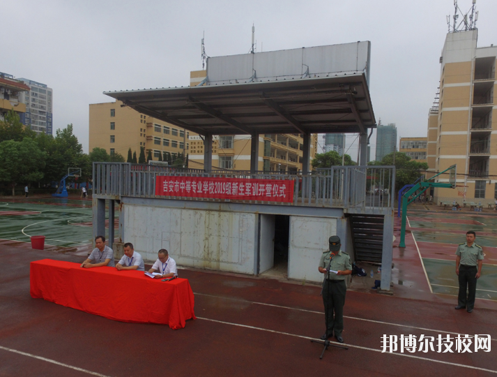 吉安中等專業(yè)學(xué)校2020年報(bào)名條件、招生要求、招生對(duì)象