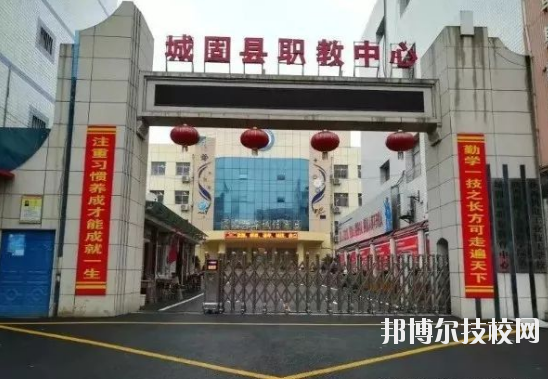 城固職業(yè)教育中心2020年報名條件、招生要求、招生對象 