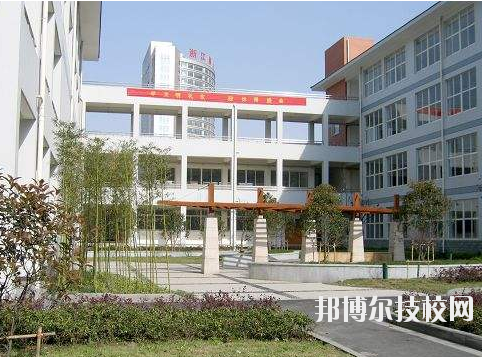 杭州蕭山第二中等職業(yè)學(xué)校怎么樣，好不好