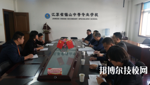 無錫錫山中等專業(yè)學(xué)校2020年報名條件、招生要求、招生對象