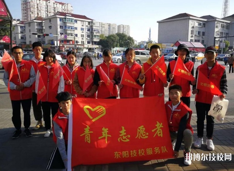 東陽第二職業(yè)技術(shù)學(xué)校2020年報(bào)名條件、招生要求、招生對象