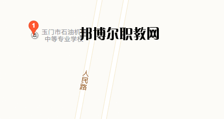玉門(mén)石油中等專業(yè)學(xué)校地址在哪里   