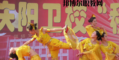 慶陽衛(wèi)生學(xué)校怎么樣、好不好
